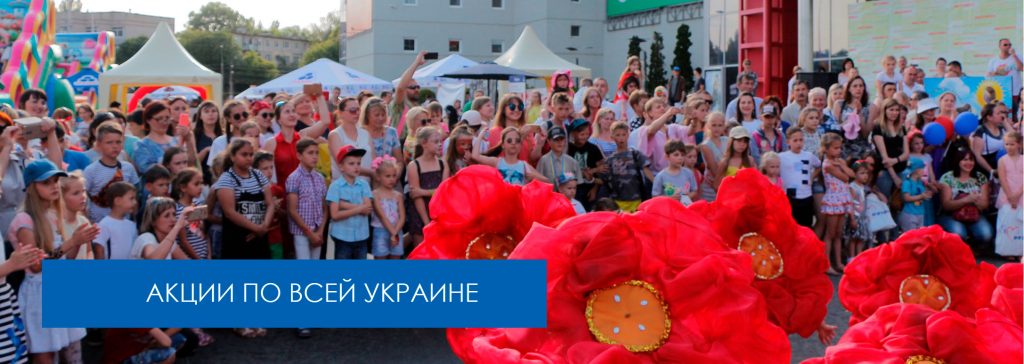 Фінансування соціальних кампаній