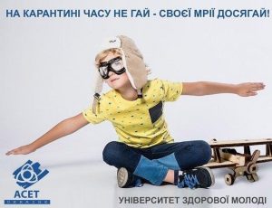 МРІЇ ЗБУВАЮТЬСЯ