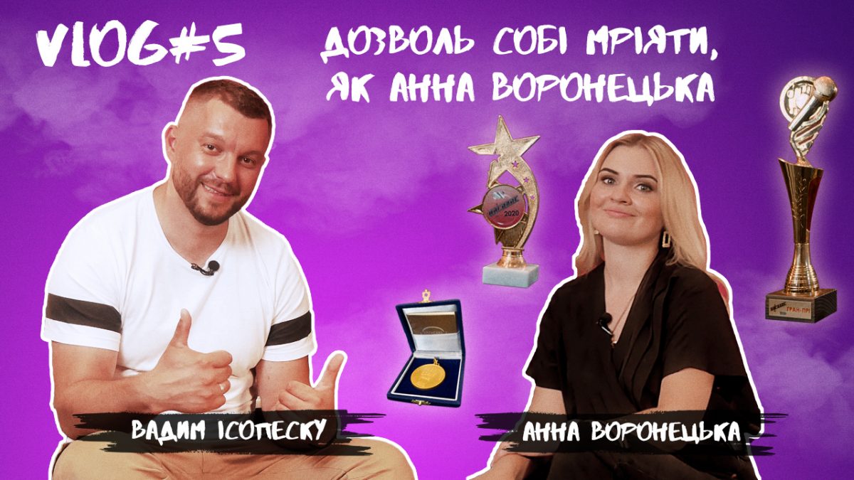 Щира розповідь співачки Анни Воронецької про... |«Pro SHOW» Випуск 5.