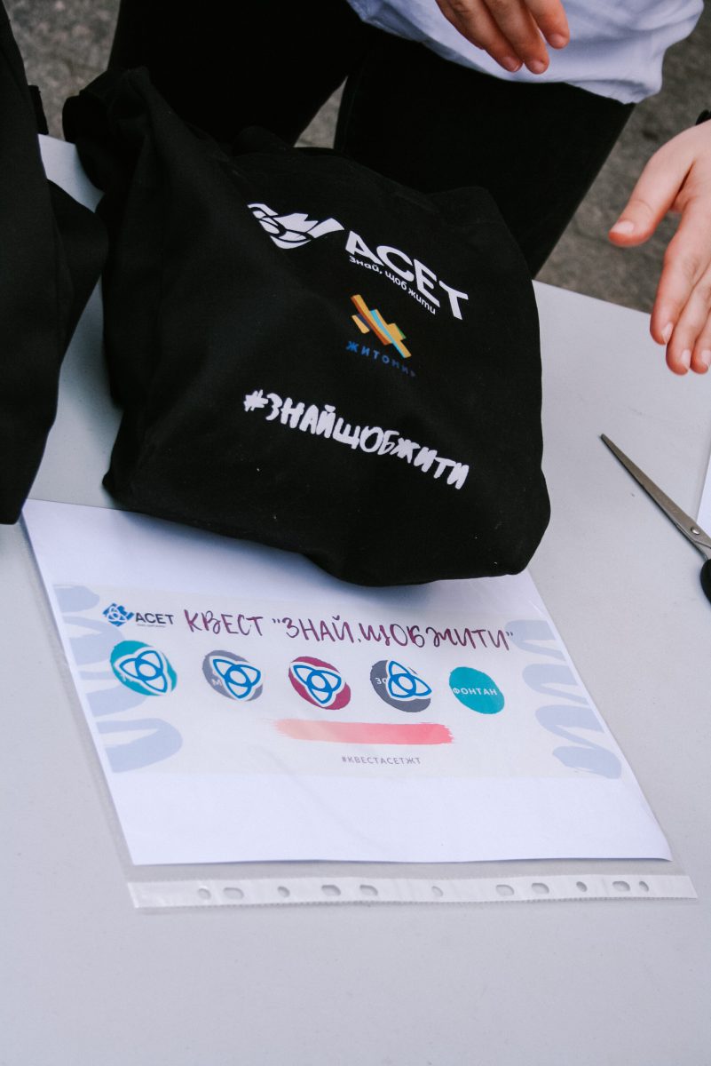 Квест «Знай, щоб жити»