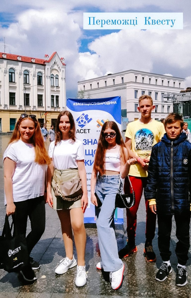 Квест «Знай, щоб жити»